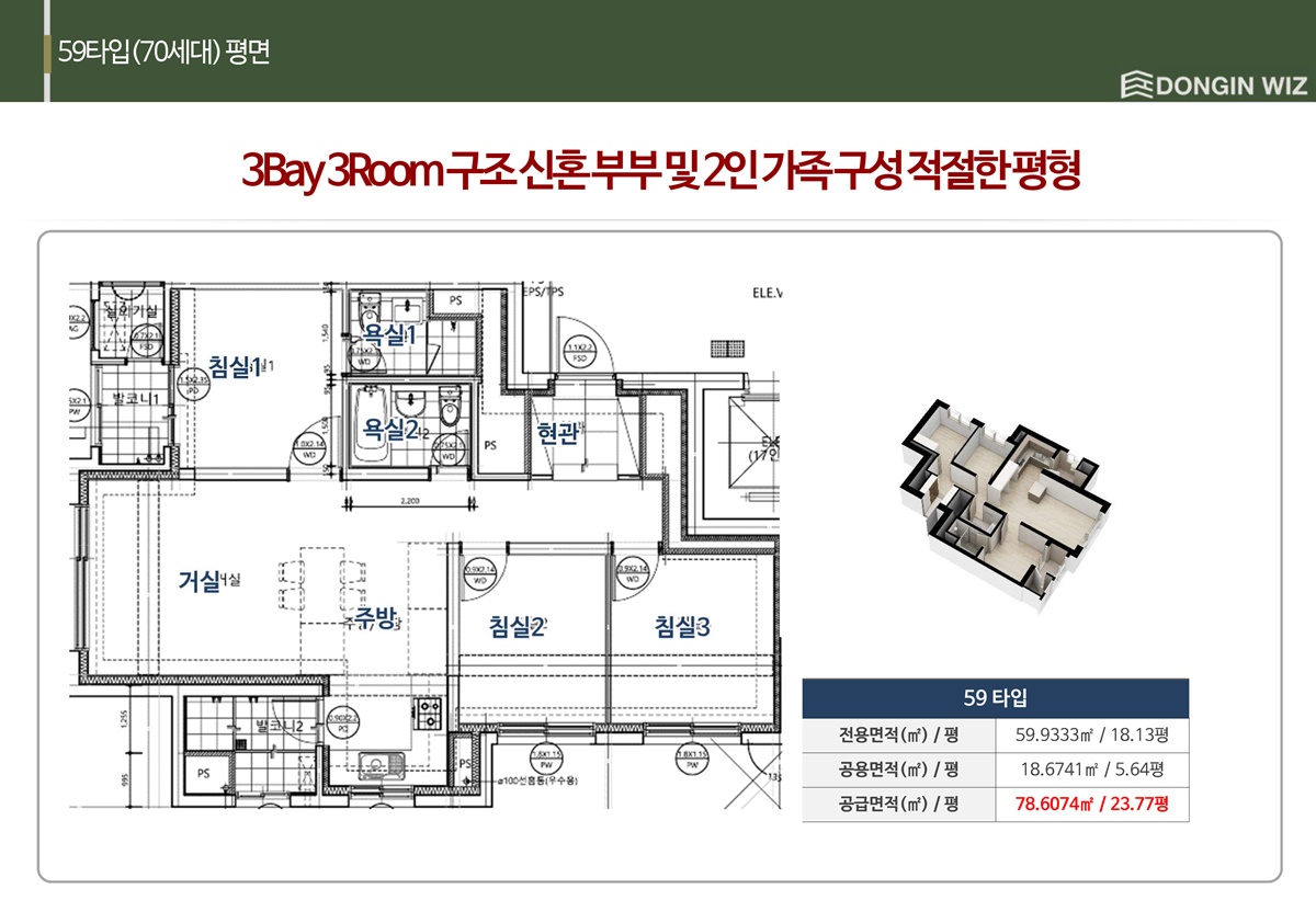 인천_용현_우방아이유쉘_센트럴마린_모델하우스_59.jpg