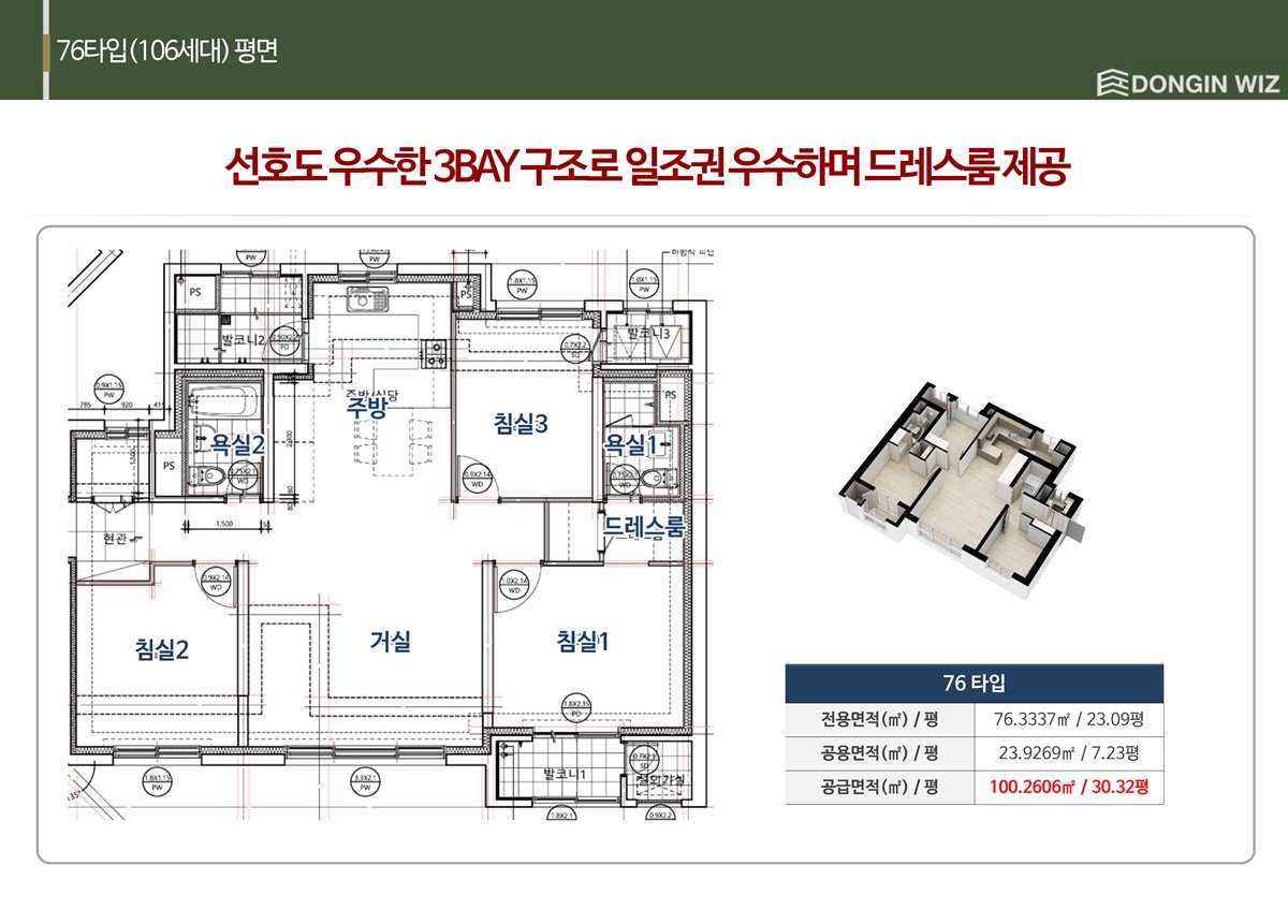 인천_용현_우방아이유쉘_센트럴마린_모델하우스_76.jpg
