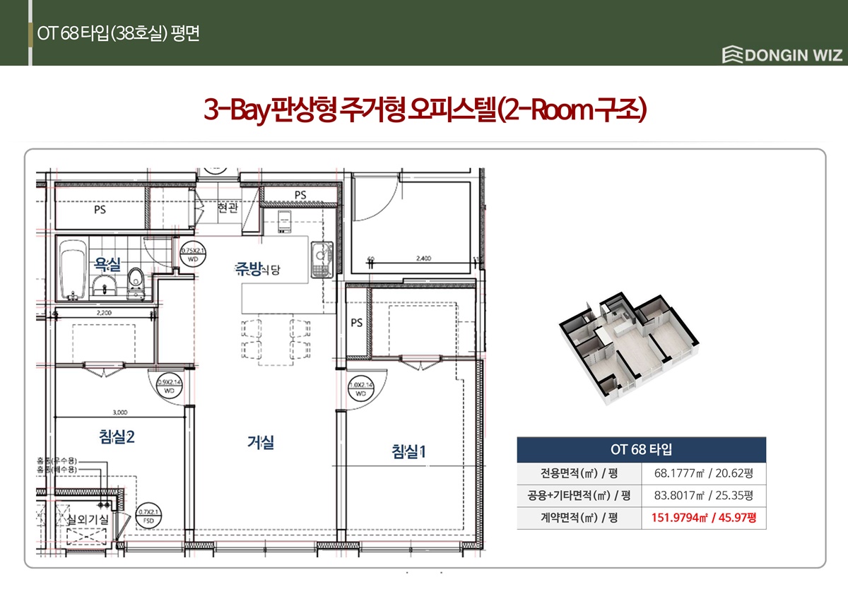 인천_용현_우방아이유쉘_센트럴마린_모델하우스_ot68.jpg